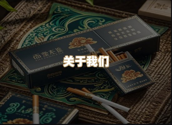 关于神光味烟草批发